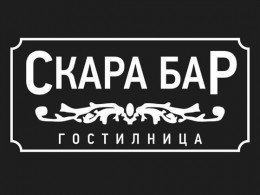 Скара Бар