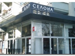 Барселона