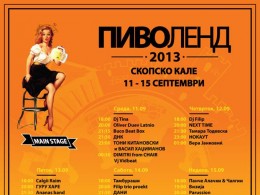 ПИВОЛЕНД СКОПЈЕ 2013