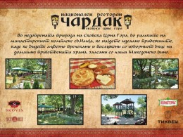 Чардак