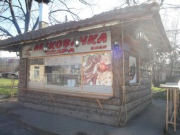 Вили - Дрводекор