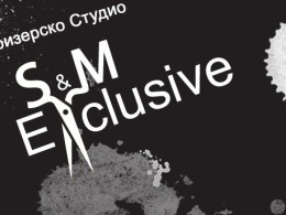 Сашо Ексклузив