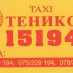 Теникс 15-194