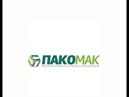 Пакомак